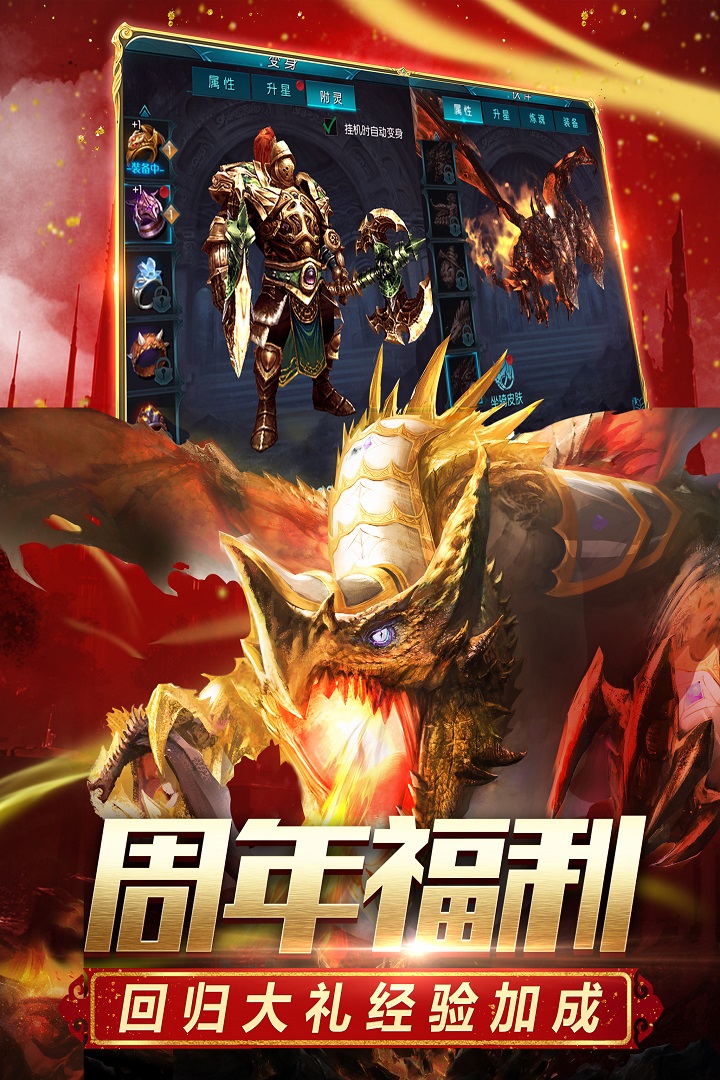 奇迹：最强者APP
