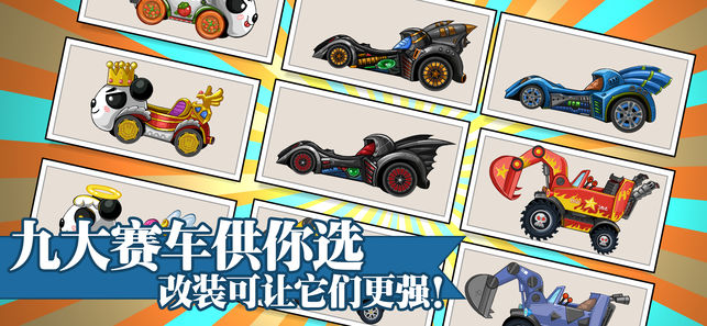 大头赛车v2.0