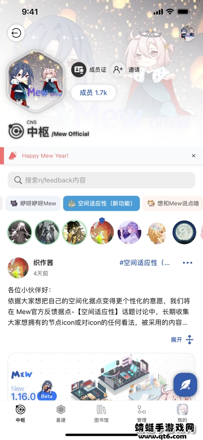 Mew app 1.16.5最新版