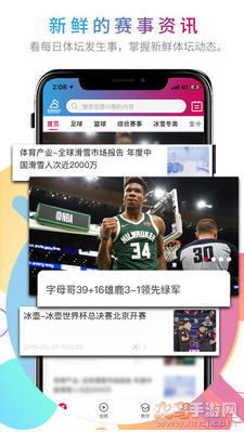 北体传媒安卓版