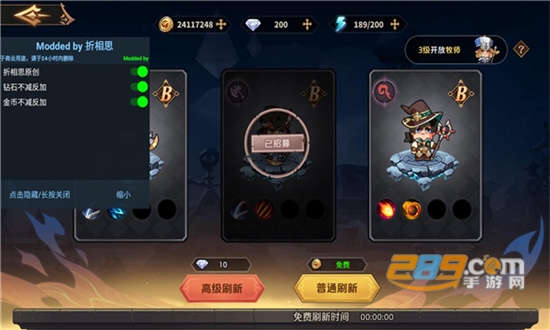 皇家冒险团内置作弊菜单破解版2022最新版v1.1最新版