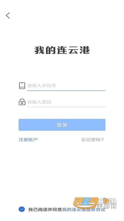 我的连云港健康码官方下载2022最新版本v2.6.0 安卓版