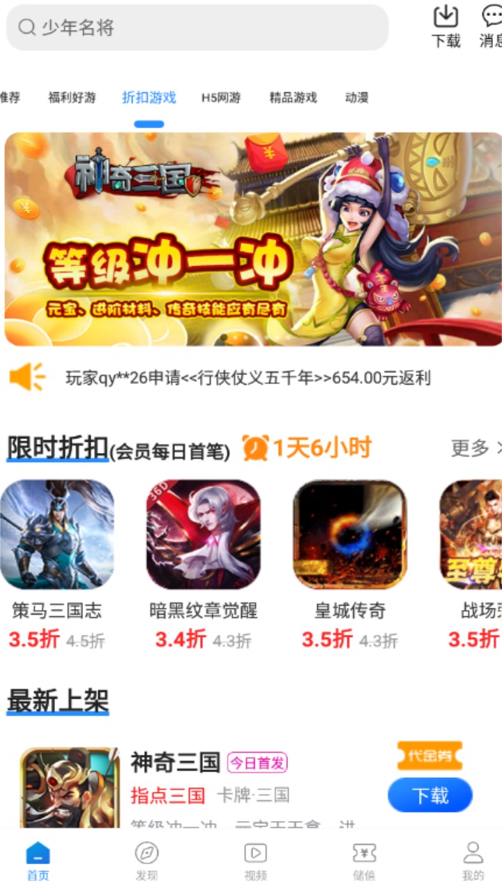 灵猫游戏2026官方版 3.8.2-44-241121安卓版