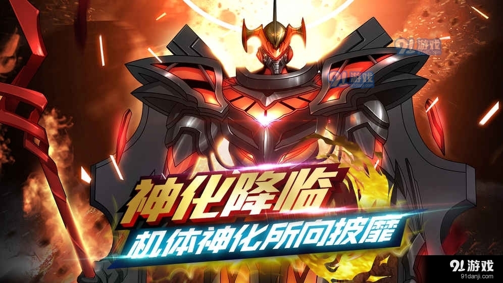 新世纪战士破晓破