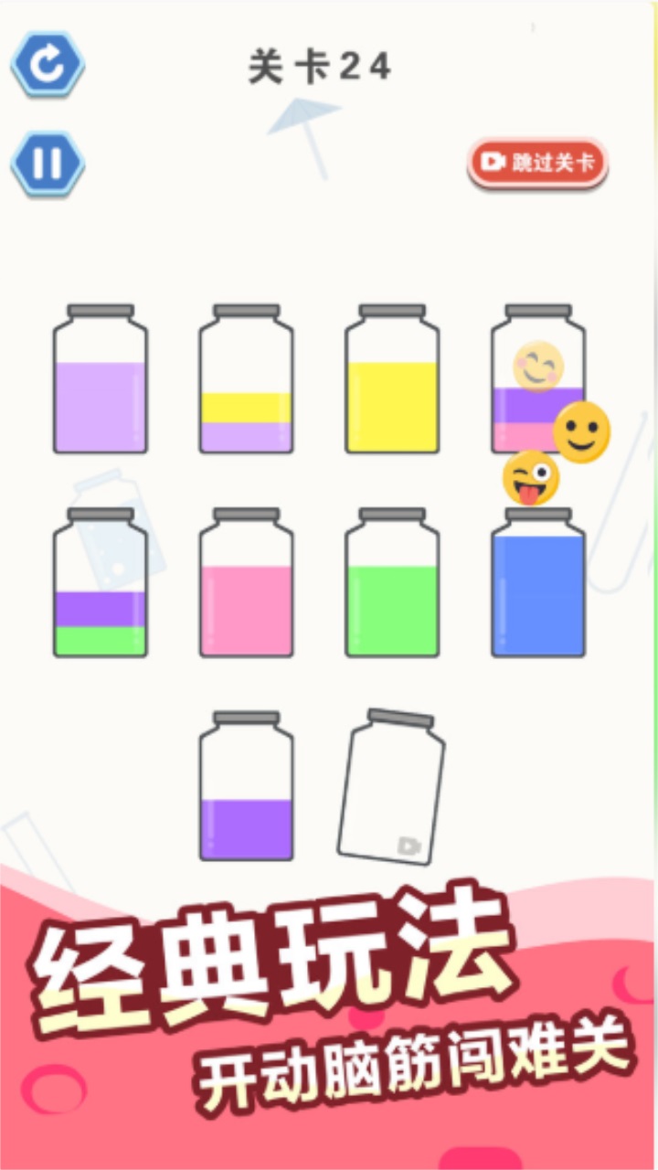 快乐排序最新版 1.1.7安卓版