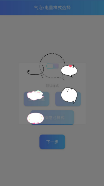 微信余额充电app(微信充电美化插件)1.0安卓版