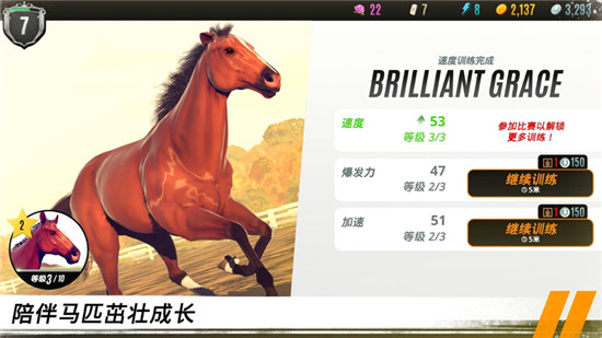 家族传奇马匹养成竞技修改版v1.0安卓版