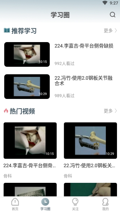 白医(医学手册)