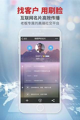 刷脸