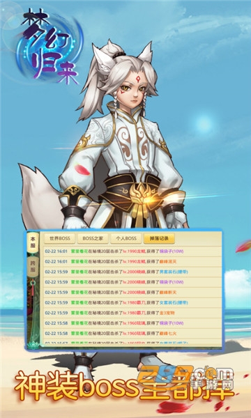 梦幻归来重生版v1.0.0安卓版