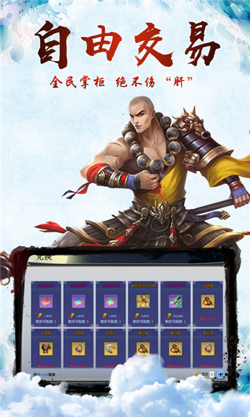 小小武神手游