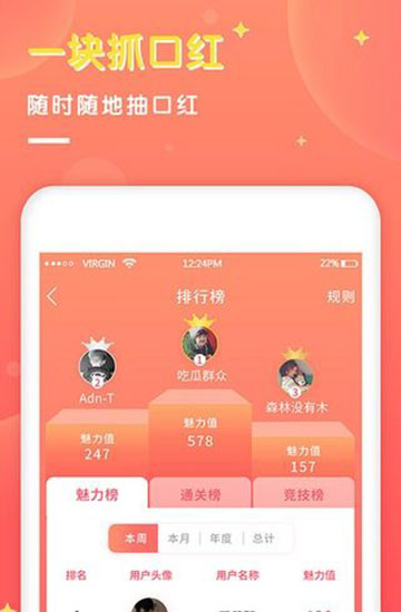 一块口红机手机版v1.0.1安卓版