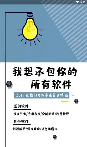微信充电余额v1.0安卓版