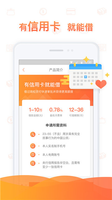 中国好产品appv3.0.1安卓版