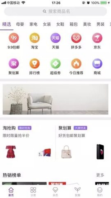 小树优选APPv1.0.0 安卓版