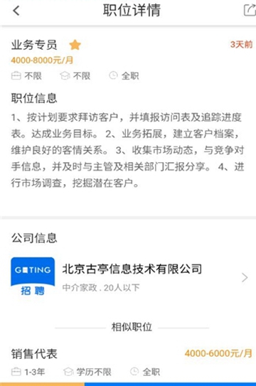 古亭APPV1.0.3安卓版