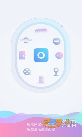 智慧沃家(智能家居)APPv5.6.0