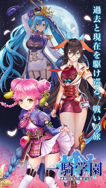 一骑学园进击!当千的魔法少女