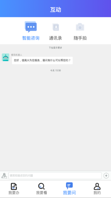 连云港政务服务app(我的连云港)v3.6.4官方安卓版