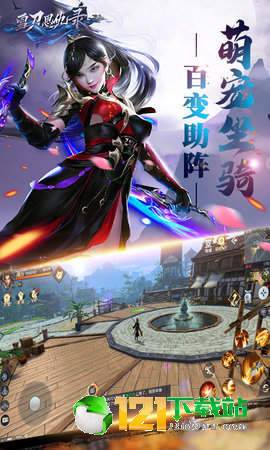 雪刀恩仇录APP
