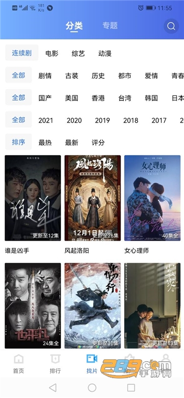 追风影视app官方下载2025最新版（追风视频）V2.9.0安卓最新版