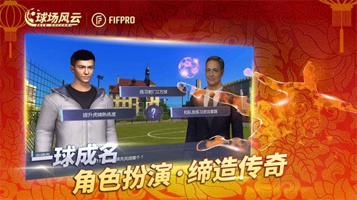 球场风云