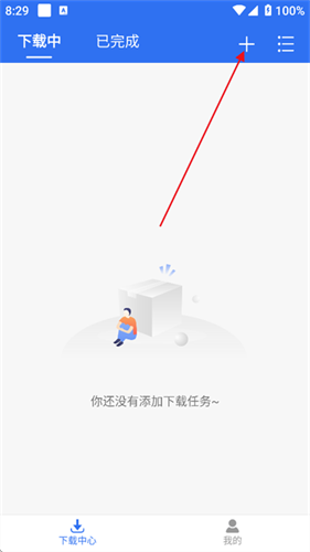 飞流下载器