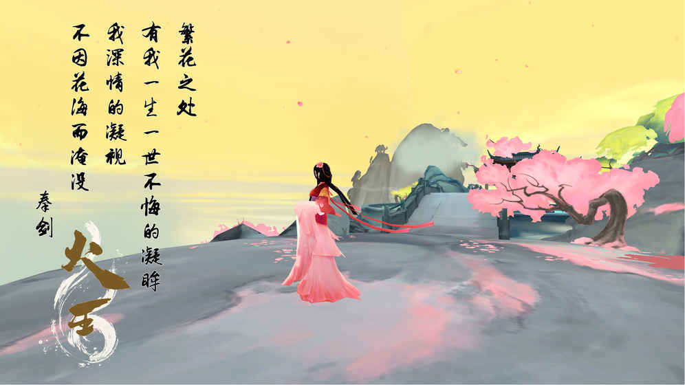 火王app