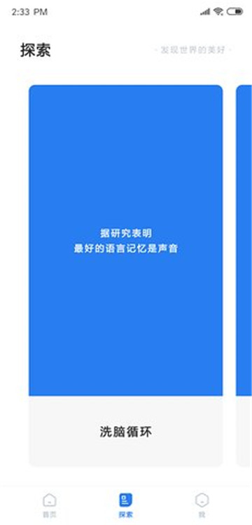 塔词appv8.0.2安卓版