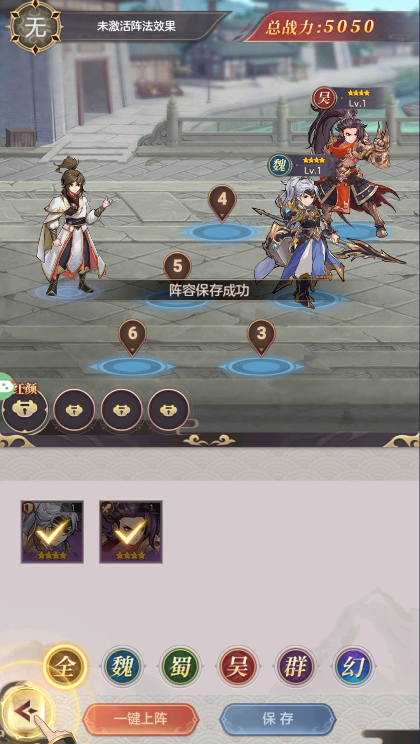 三国幻想录手游官方版 1.0.2安卓版