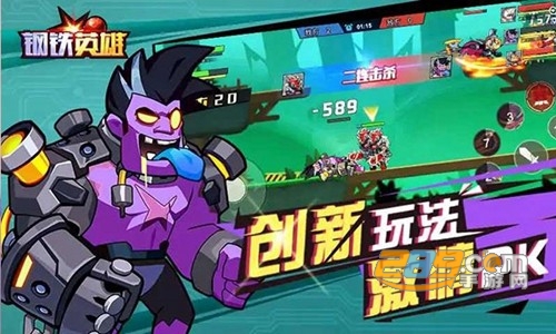 钢铁英雄破解版无限金币无限钻石版v1.0安卓版