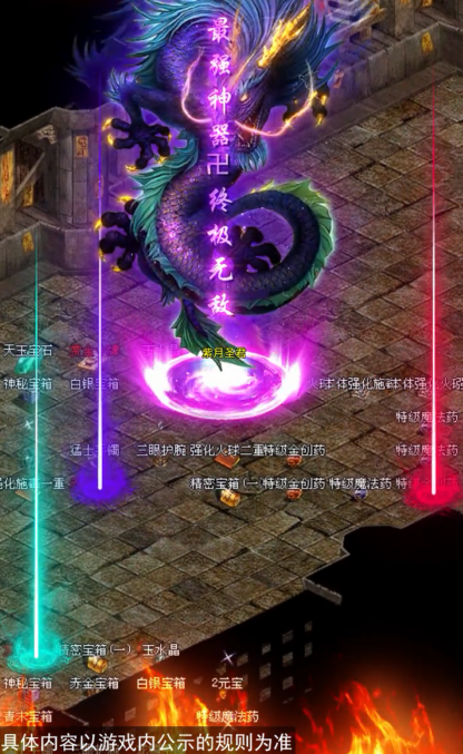 传世时长版战神蚩尤
