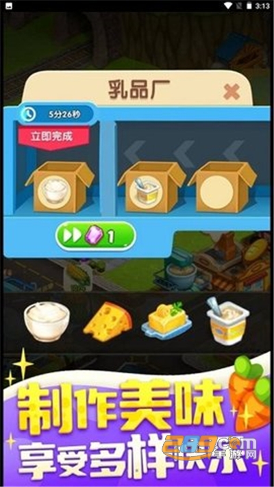 我的欢乐农场破解版v1.0.1安卓版