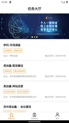易加鑫