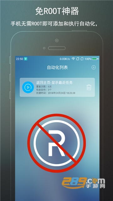 免Root自动化助手会员破解版v9.9.9最新版