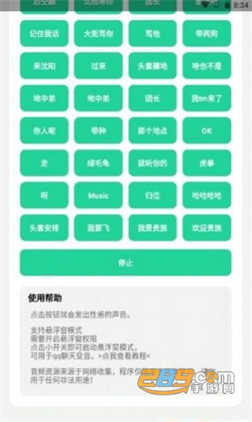社会你虎哥盒apk下载安卓免费版v1.0安卓版
