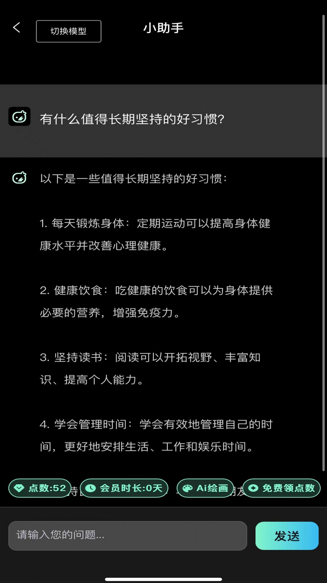 ChatX智能绘画