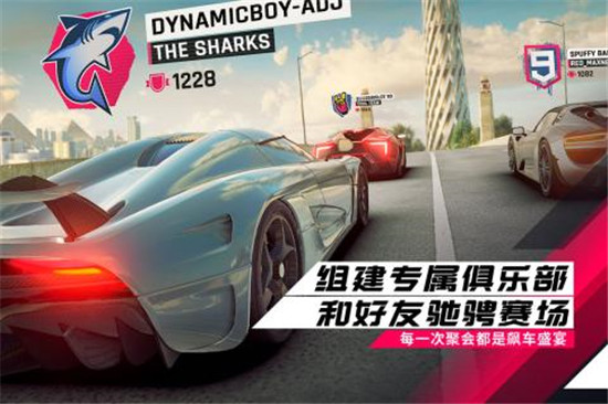 狂野飙车9竞速传奇手游版v5.8.0k安卓版
