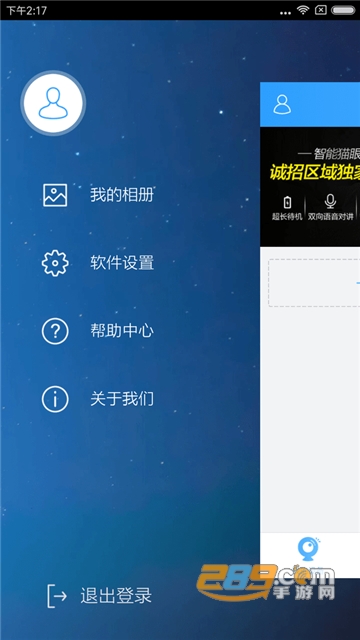 云视通手机远程监控下载安卓最新版v10.7.76最新安卓版