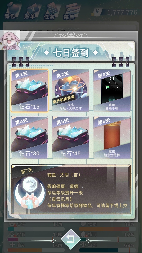 当代人生最新版本 1.10.8安卓版
