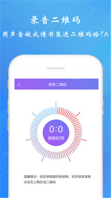 情书二维码生成器app