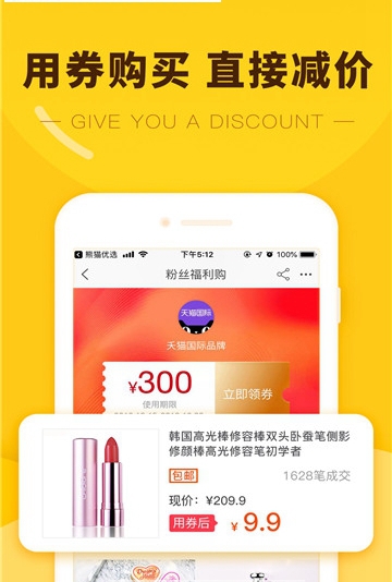 人民优选APPv1.0官方版