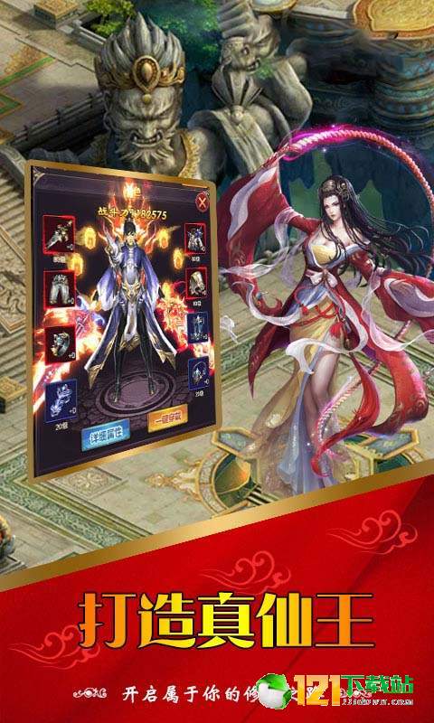 执剑之意BT版APP