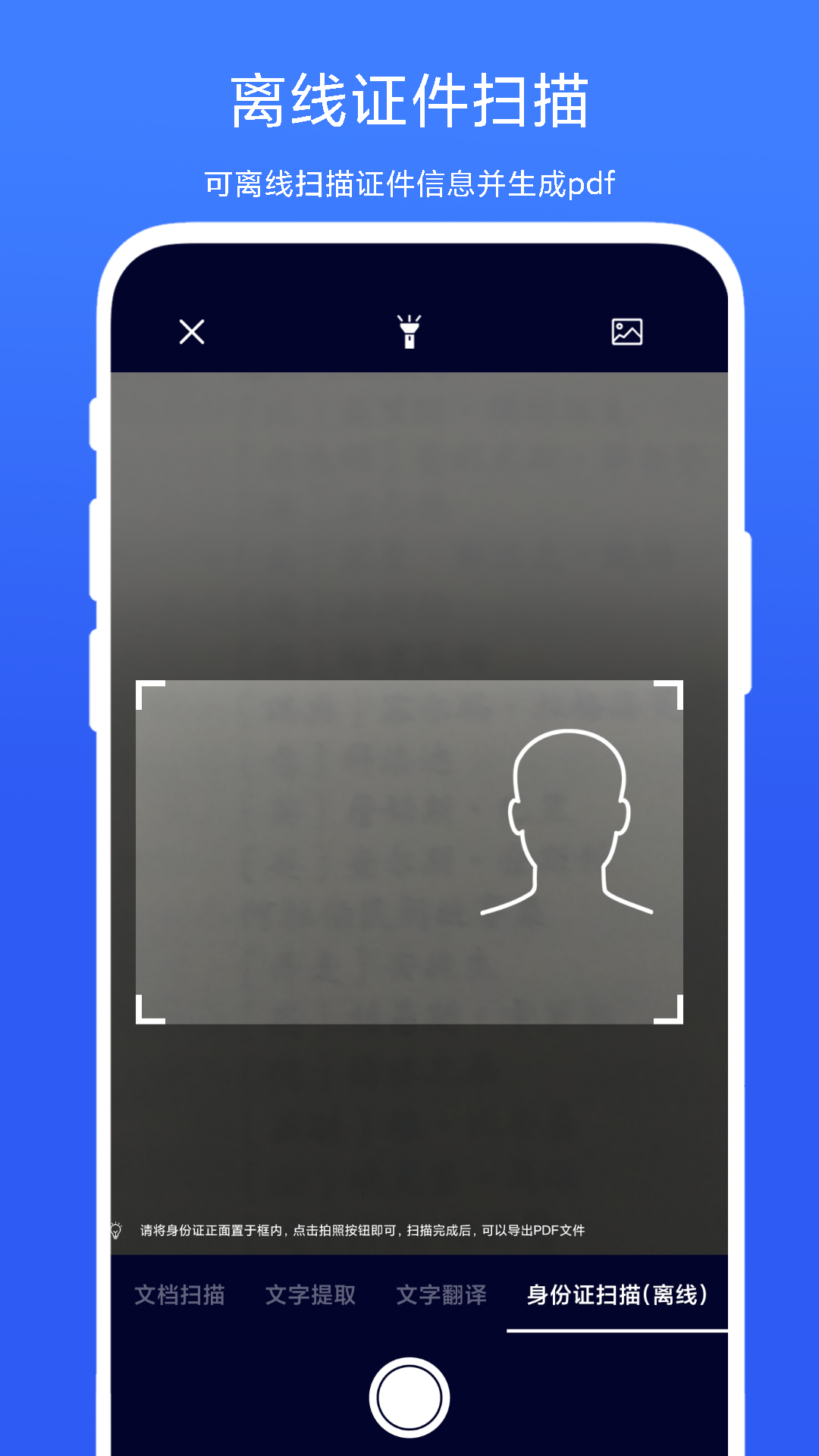 智能扫一扫最新app2023