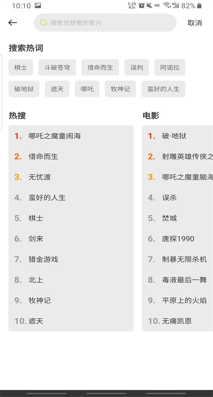 好好看追剧软件 3.4.0安卓版