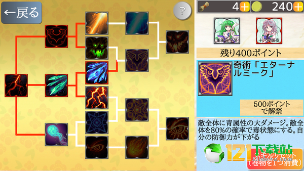 东方激斗录APP