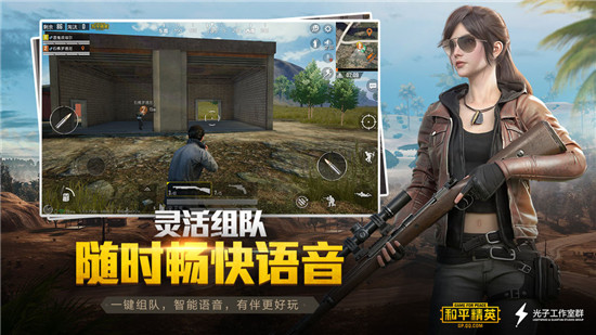 和平精英光子游戏公测正式服