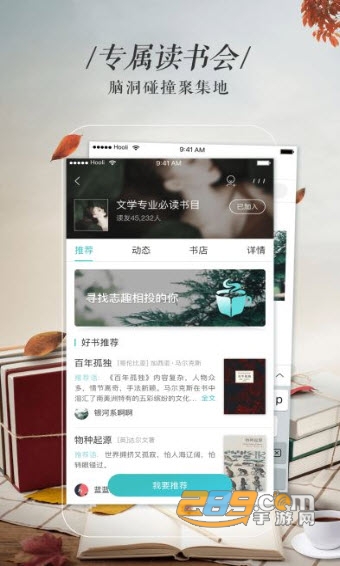 哔哔小说(摩卡阅读)APPv3.1.7最新版