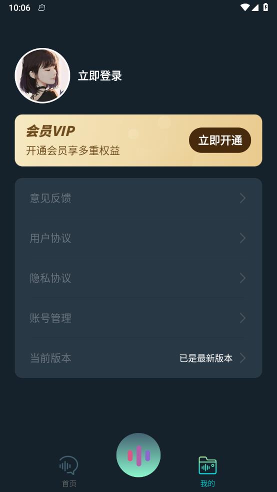 小休变声器