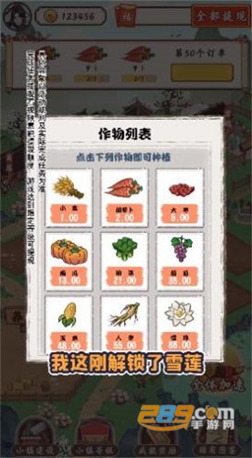 筑梦长安生活游戏红包提现版v1.0.3最新版